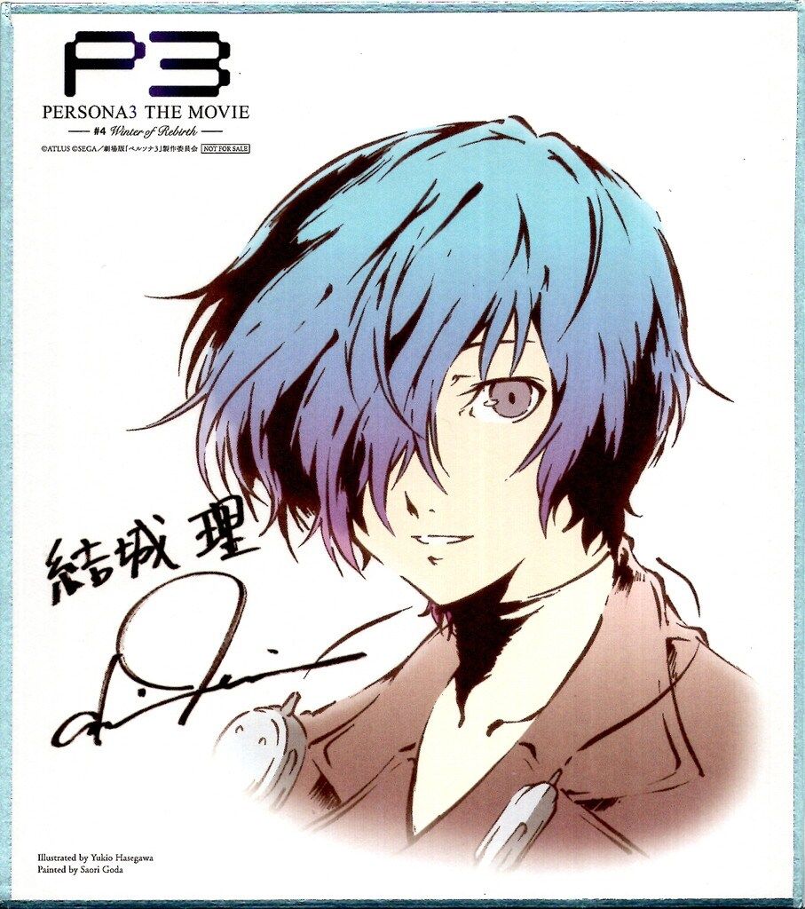 4)PERSONA3 THE MOVIE 劇場特典 長谷川亨雄 メモリアルミニ色紙 【結城理】