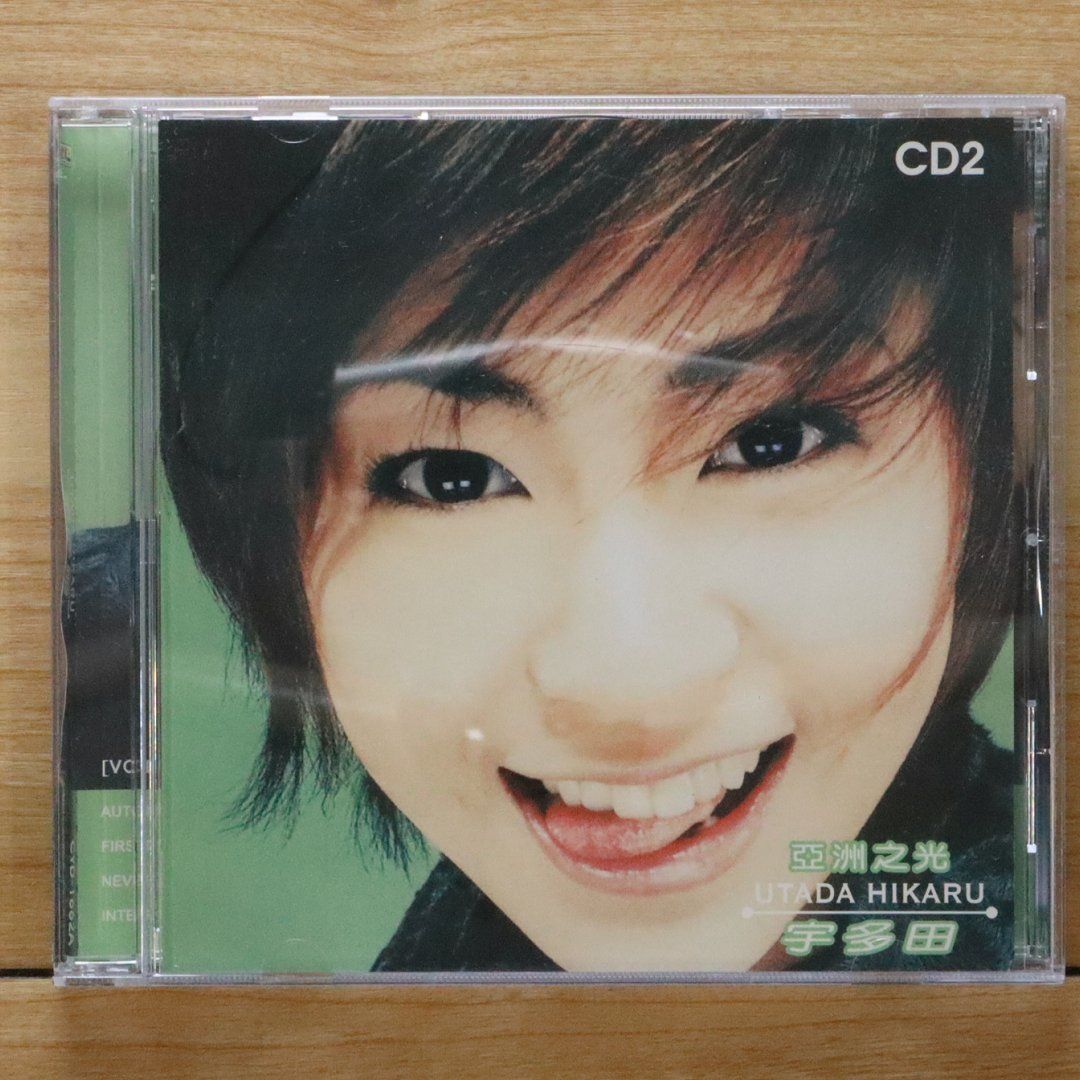 宇多田ヒカル Utada Hikaru Distance 台湾盤 新品未開封 Utada - Distance - Amazon.com Music