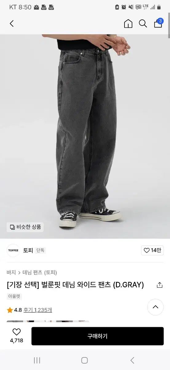 【雷市場（ポンジャン）商品韓国直送】 新品 MUSINSA(ムシンサ) ワイド パンツ