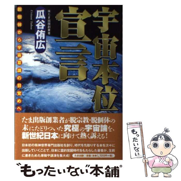 【中古】 碧山への夢 煎茶に魅せられた人々/講談社/楢林忠男 中古】 碧山への夢 煎茶に魅せられた人々 / 楢林 忠男 / 講談社