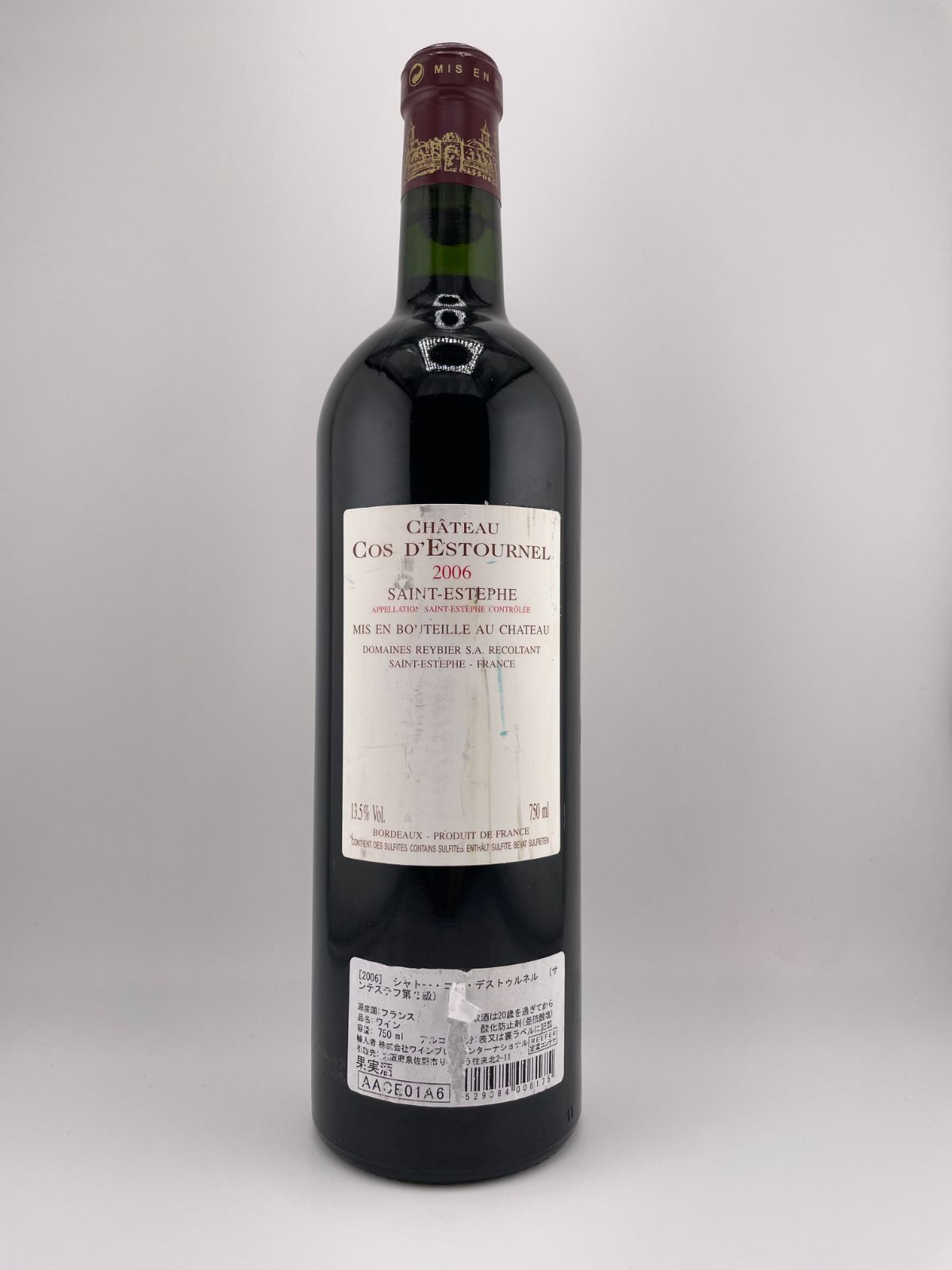 2000 シャトー スミス オー ラフィット ルージュ 750ml とても