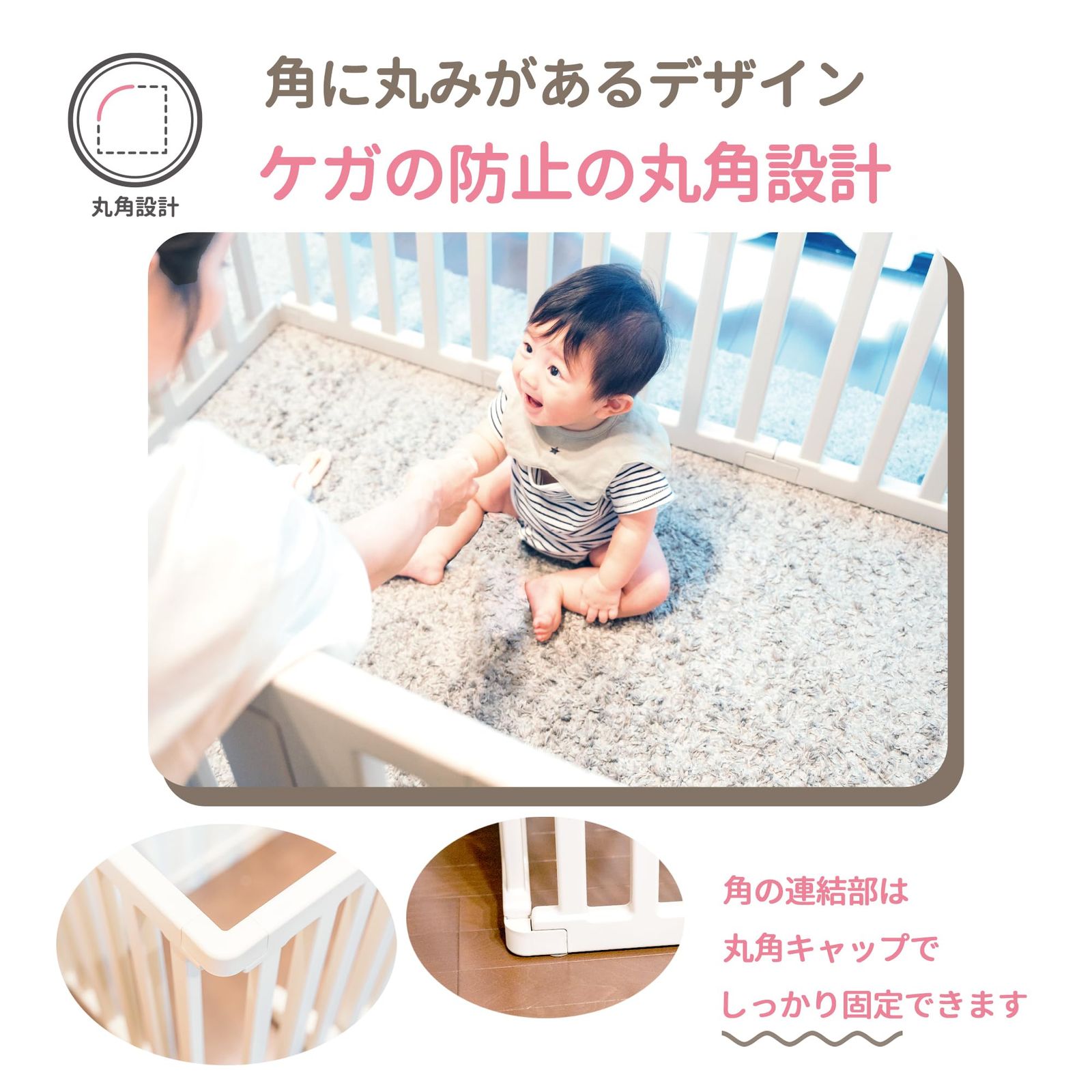 マイハッピープレイス ベビーサークル＆パーテーション