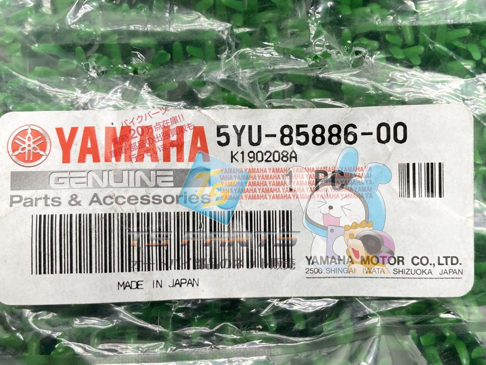 ボルト 温度センサー 在庫有 即納 ヤマハ 純正 新品 バイク 部品 MT-09