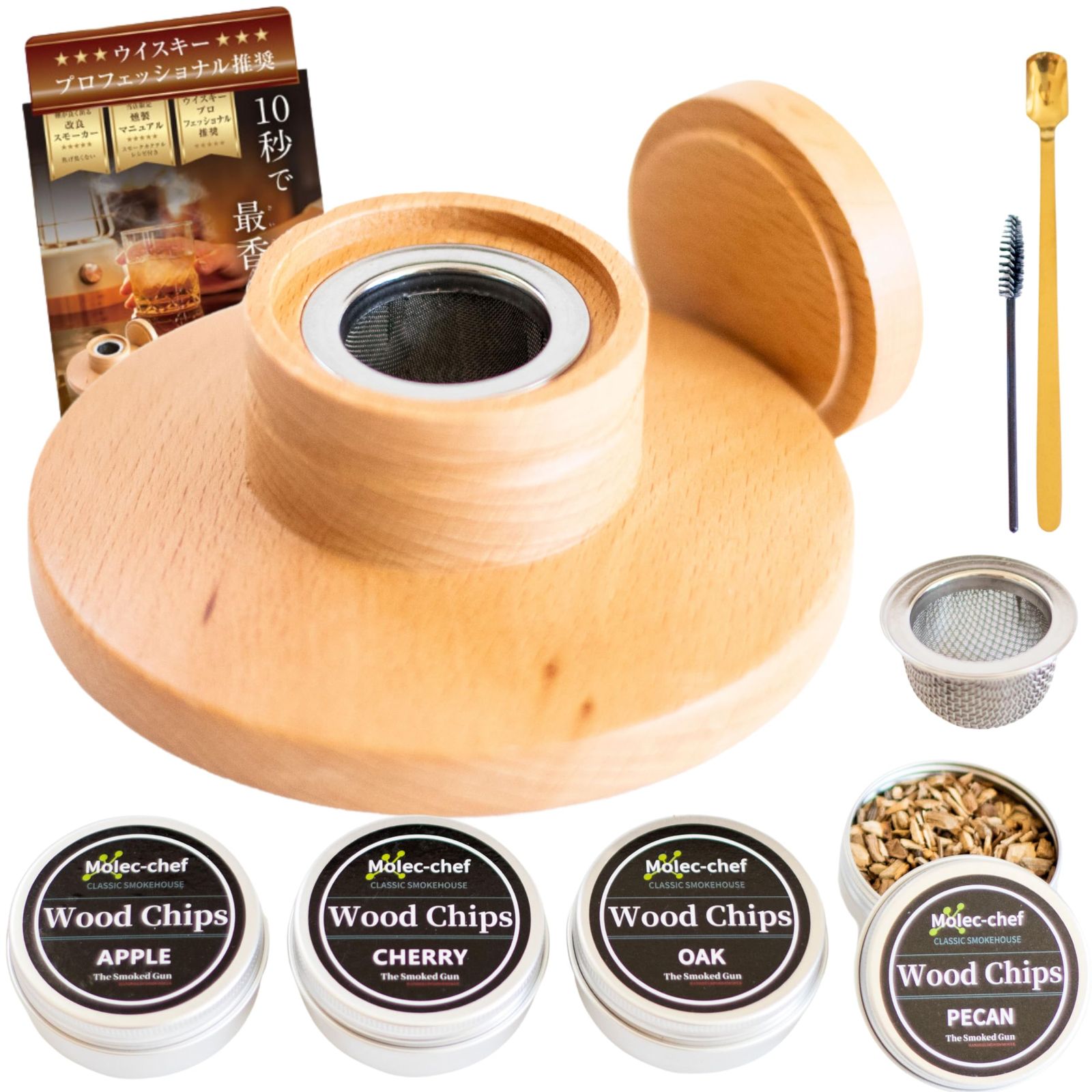 VEGAHOPE カクテル スモーカー [ウイスキープロ推奨] 焦げない改良設計 グラストップ 燻製器 家庭用 ４種類チップ ウイスキー KSS1