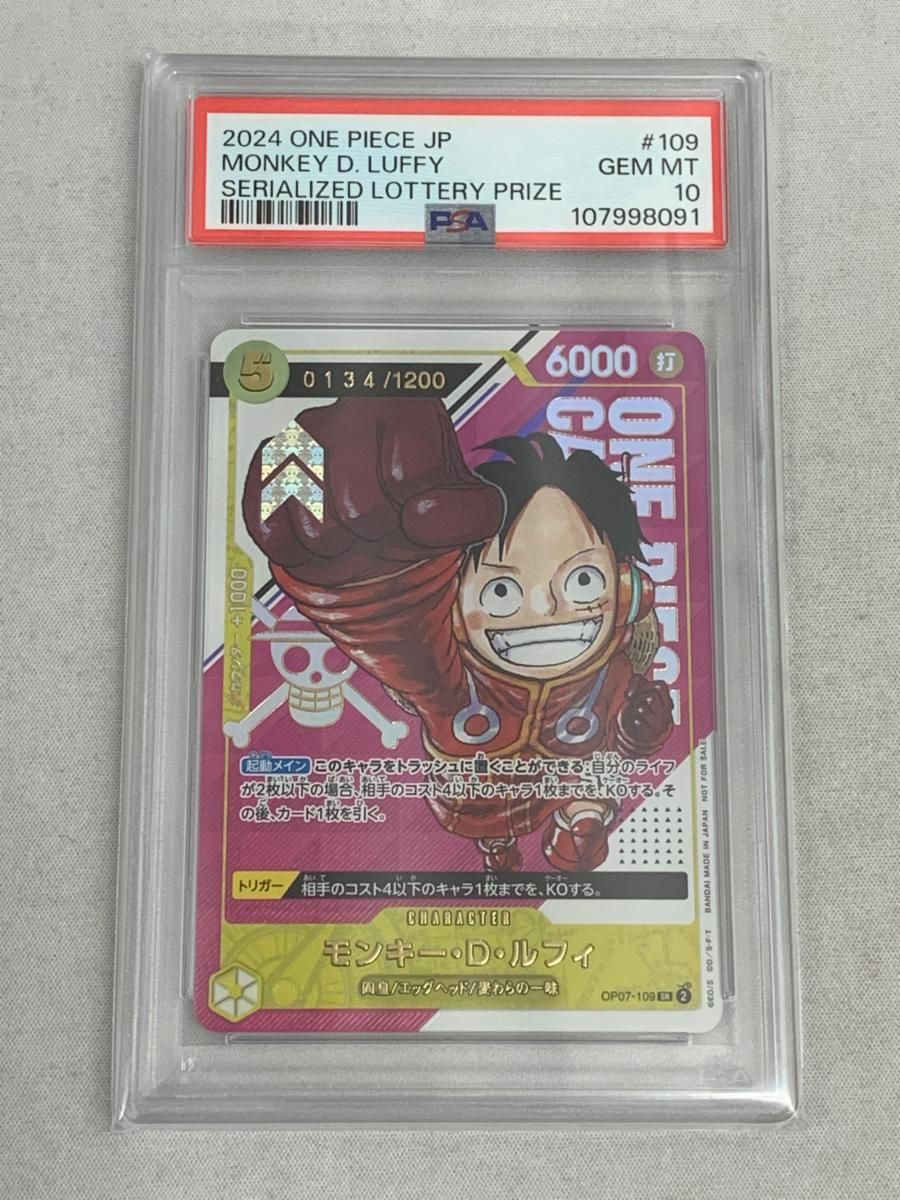 ONE PIECEカードゲーム OP07-109 モンキー・D・ルフィ シリアル ONE PIECE CARD GAME/[OP-07] 500 YEARS IN THE FUTURE]Monkey D
