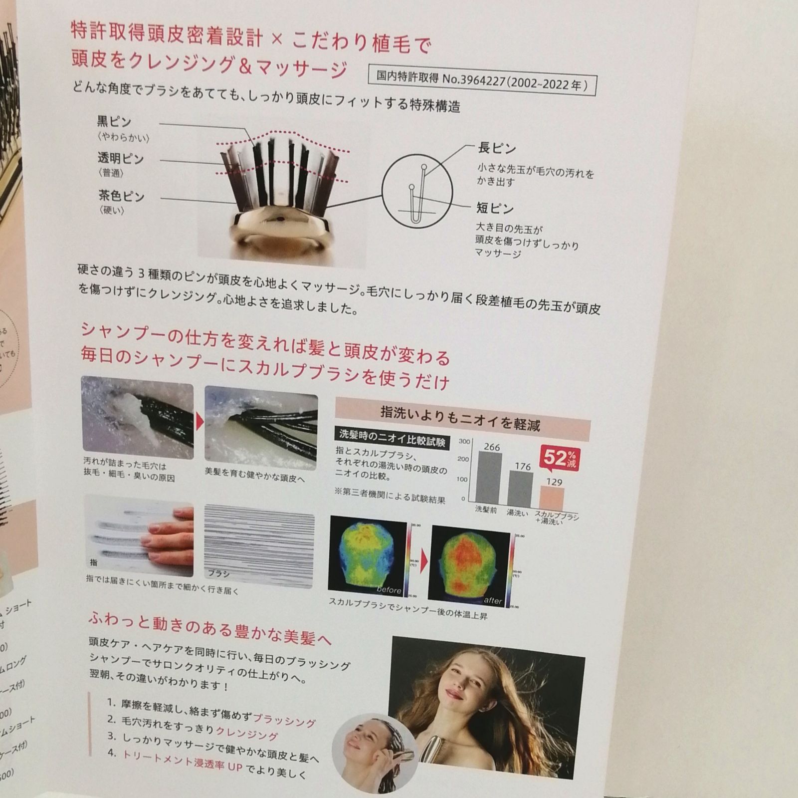 エスハートエス スカルプブラシ
