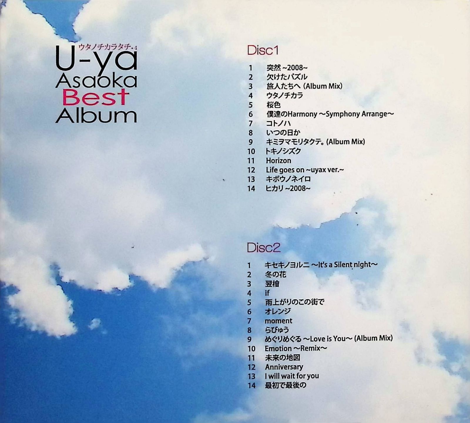 ウタノチカラタチ+4~u-ya asaoka Best Album~（2枚組） / 浅岡