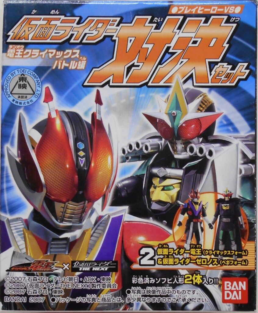 バンダイ 仮面ライダー対決セット/電王クライマックスバトル編