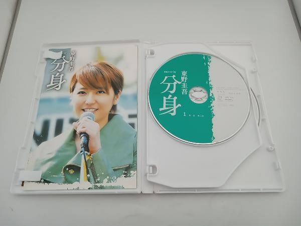 東野健一作  細密画 DVD 連続ドラマW 東野圭吾 分身 DVD-BOX 長澤まさみ 勝地涼 臼田
