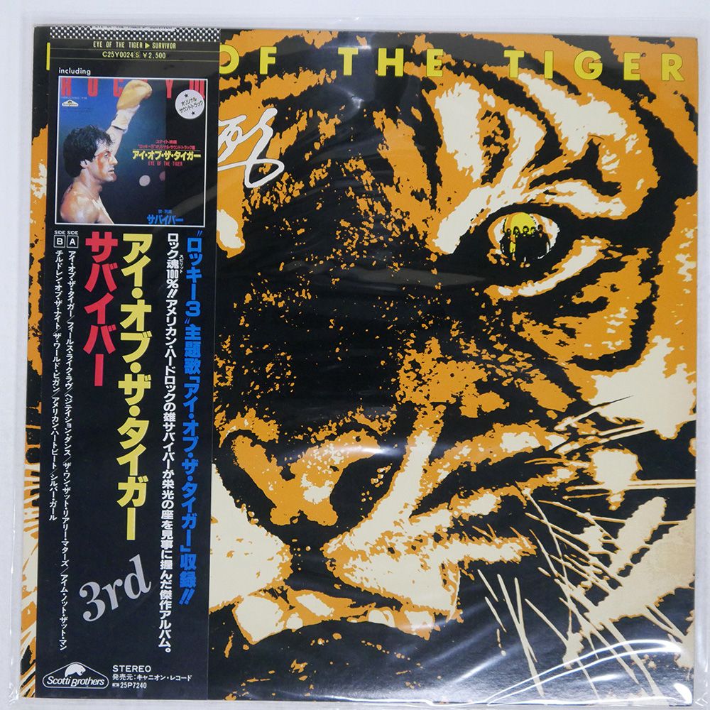 帯付き 国内盤 サバイバー/アイオブザタイガー/SCOTTI BROS