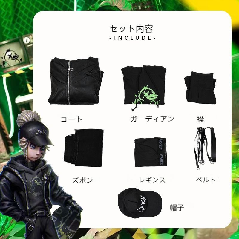 第五人格アイデンティティ5 傭兵 コスプレ衣装 全セット コスチューム 変装 仮装 学園祭 文化祭 舞台装 演出服 撮影用 観賞用 クリスマス ハロウィン cosplay イベン identityⅤ LNAILSPERTH_COM