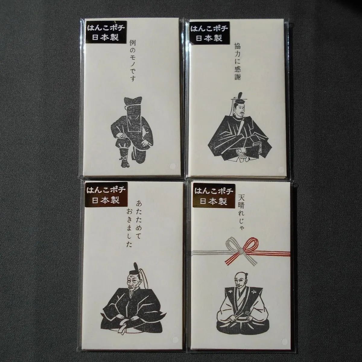 史緒はんこ ポチ袋 4種 織田信長/豊臣秀吉/源頼朝/例のモノです - メルカリ