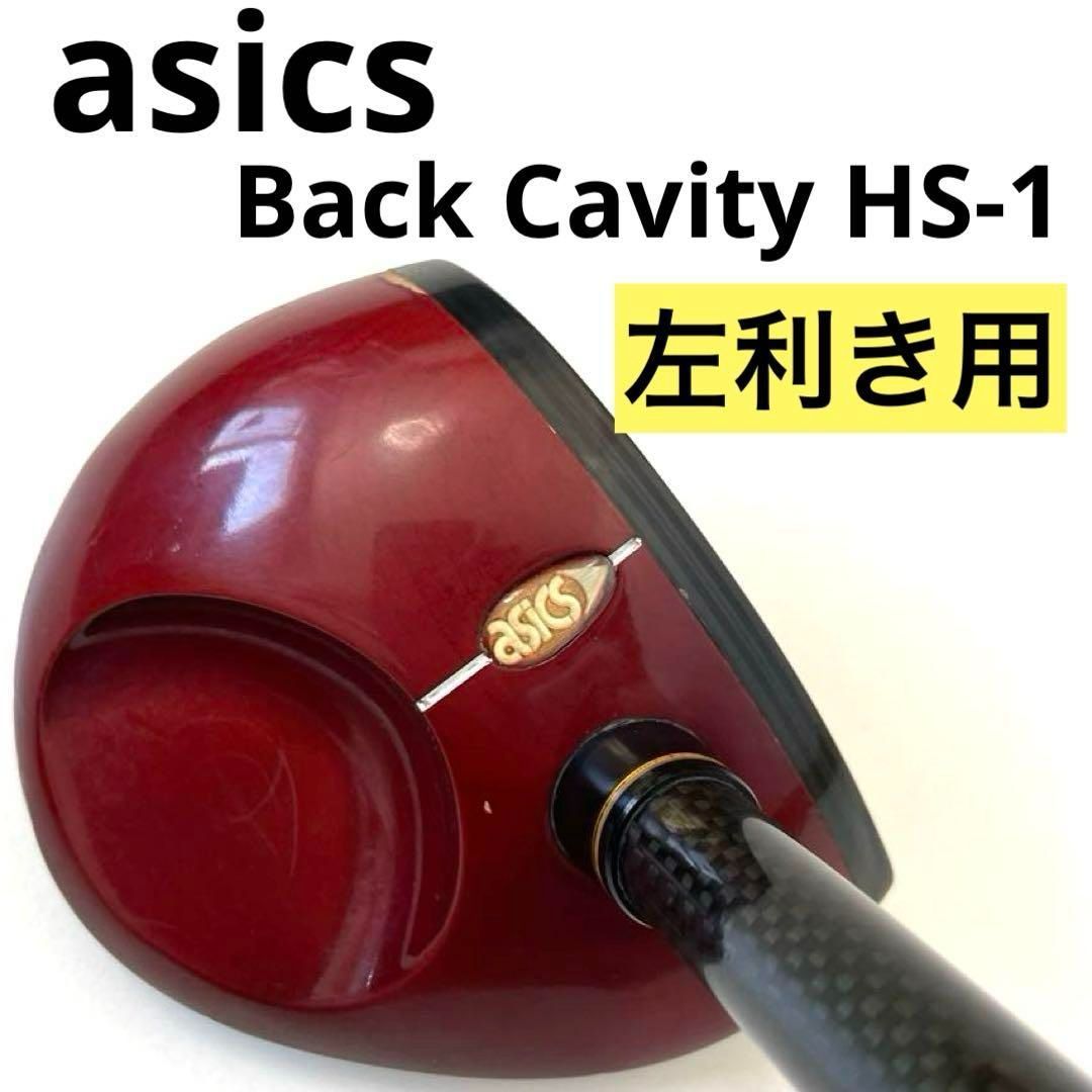 asics アシックス BACK CAVITY GGP115 ダークブラウン 855 GGP115 R67