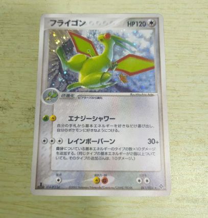 ポケモンカード フライゴン【良品】キラ ホロ - メルカリ