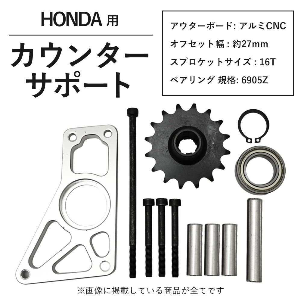 モンキー ゴリラ カブ ダックス シャリー 7J カウンターサポート
