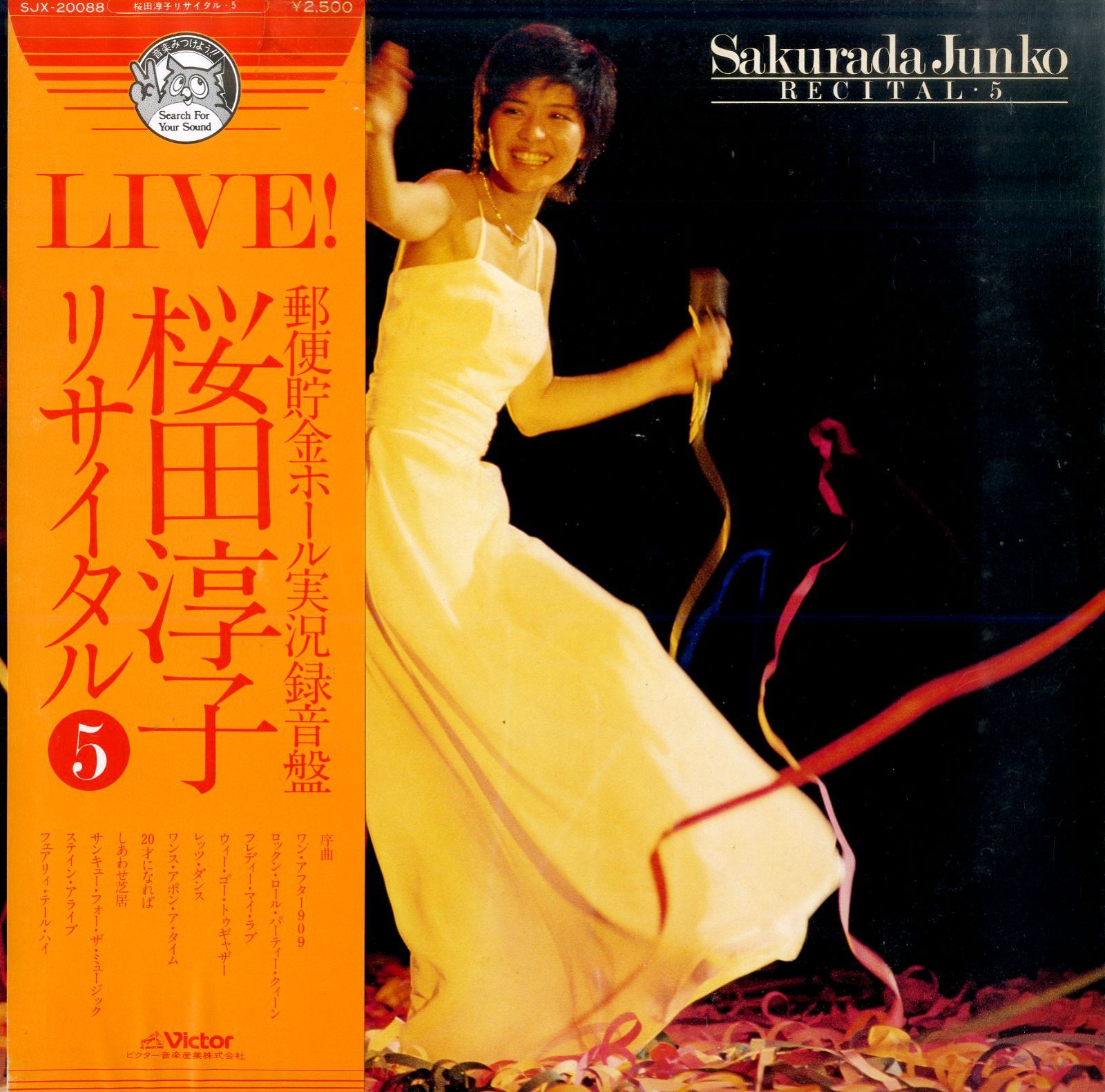 LP1枚 / 桜田淳子 / Recital 5 (1978年・SJX-20088・THE BEATLES