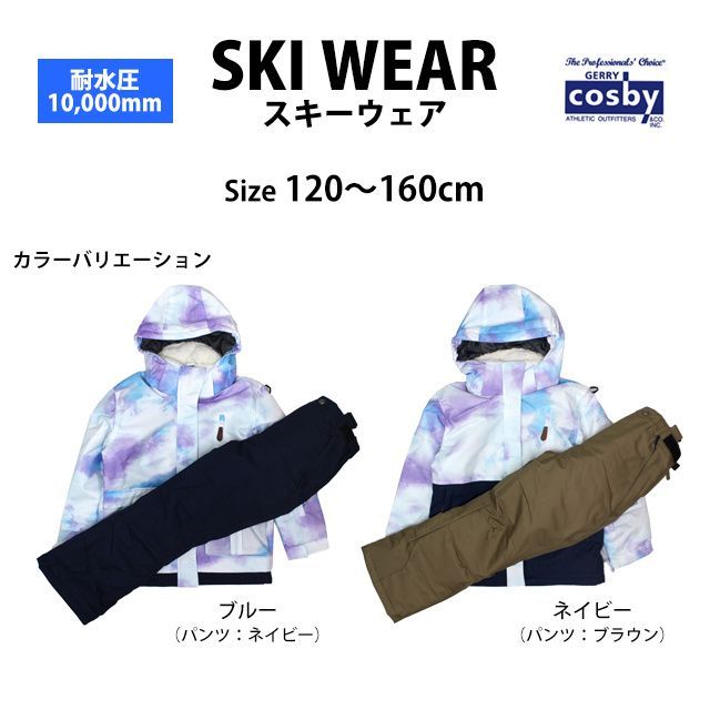 GERRY COSBY スノーウェア Lサイズスノーパンツ LLサイズ上下セット - メルカリ