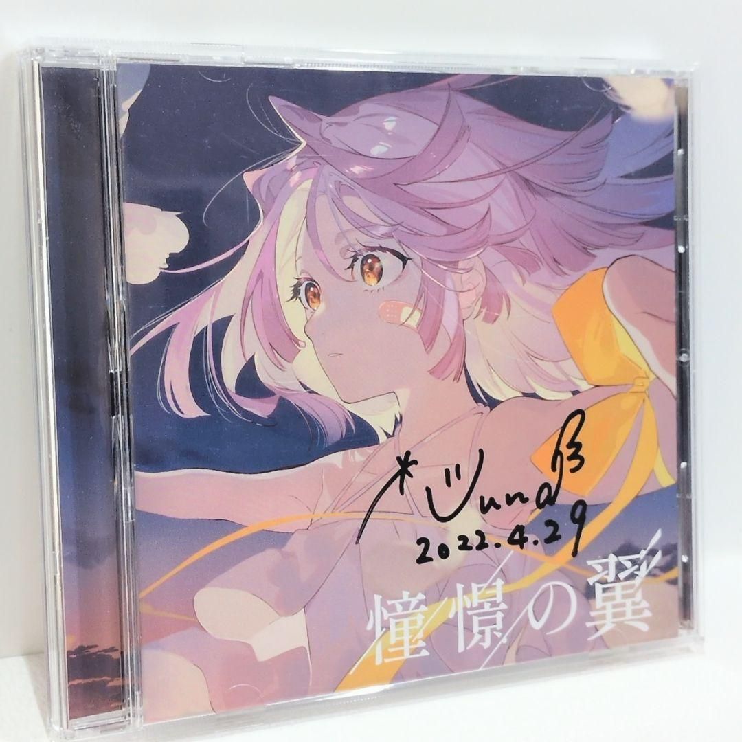*Luna Single ルナ 憧憬の翼 ボカロ 同人 CD サイン入り Luna Single ルナ 憧憬の翼 ボカロ 同人 CD サイン入り - メルカリ