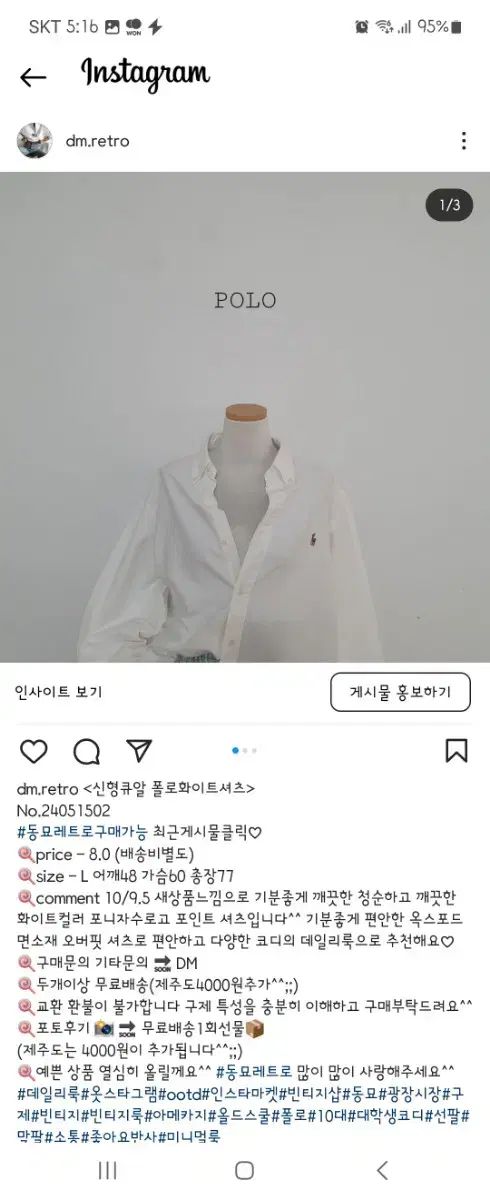 【雷市場（ポンジャン）商品韓国直送】ポロシャツ 2