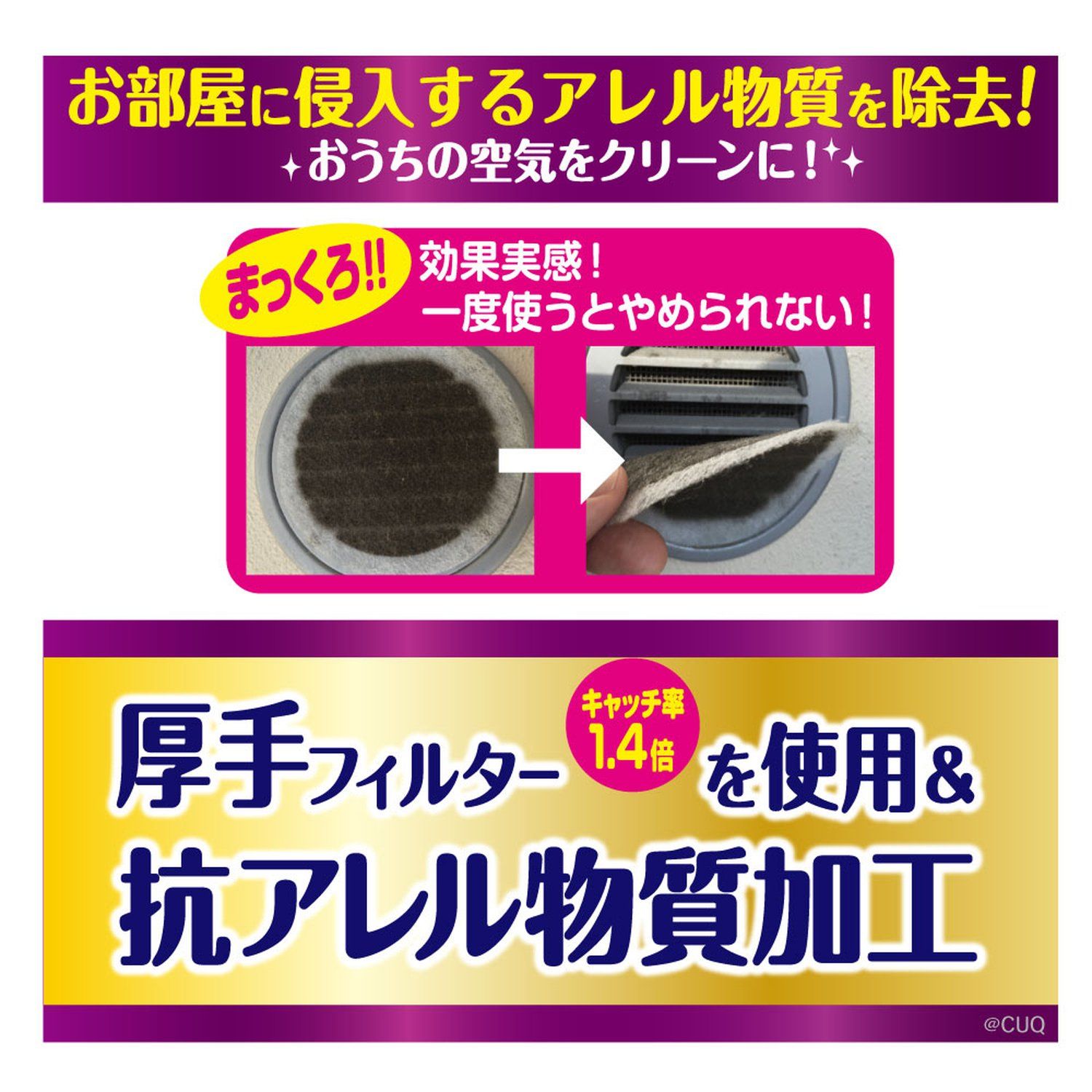 花粉をキャッチ