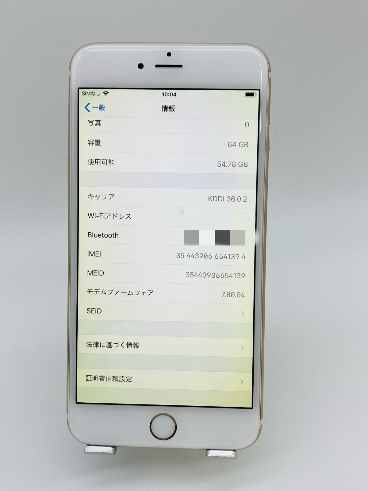 iPhone6s Plus 64GB ゴールド/KDDI/バッテリー94%/新品おまけ多数 6sp 