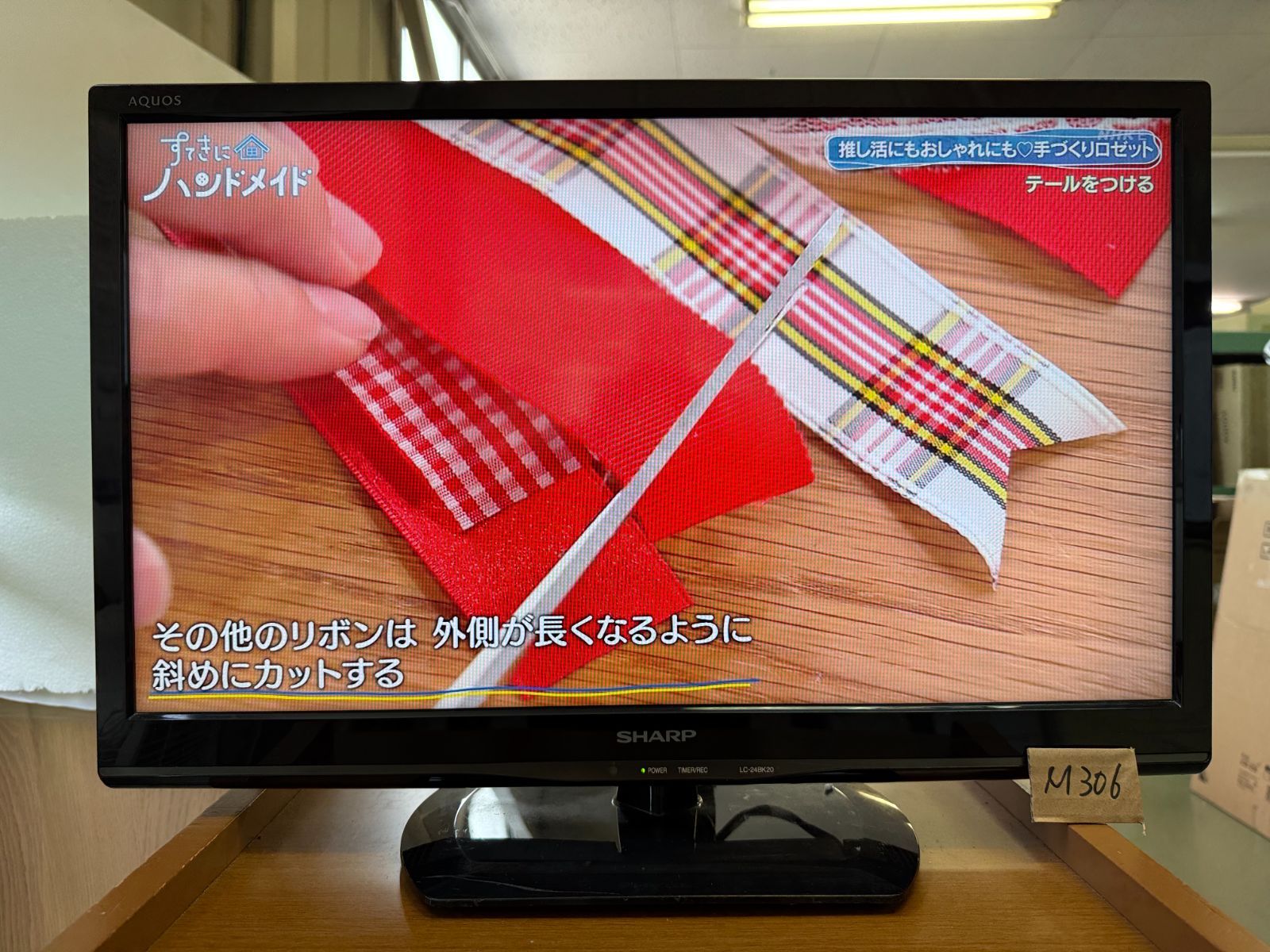 2016年製　AQUOS 液晶カラーテレビ　24インチ シャープ AQUOS 24型 LED 液晶テレビ 2016年製 LC-24BK20