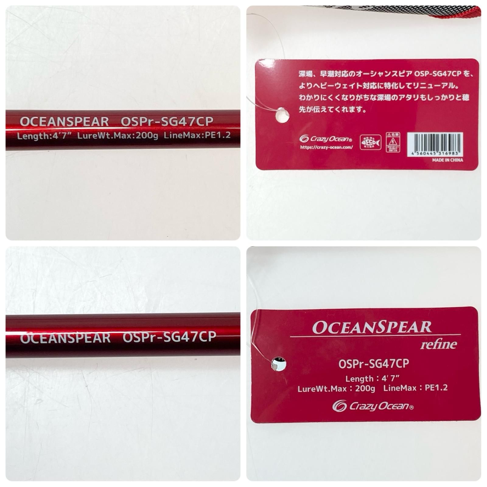Ocean ルアーロッド
