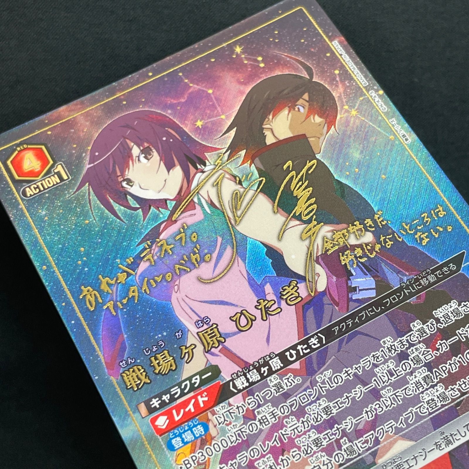 在庫処分/売り切り特価】SR ユニオンアリーナ 戦場ヶ原ひたぎ UA42BT