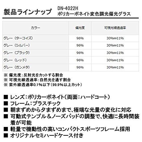 グレーブラック ダイワDAIWA 釣り 偏光 サングラス 変色調光偏光グラス