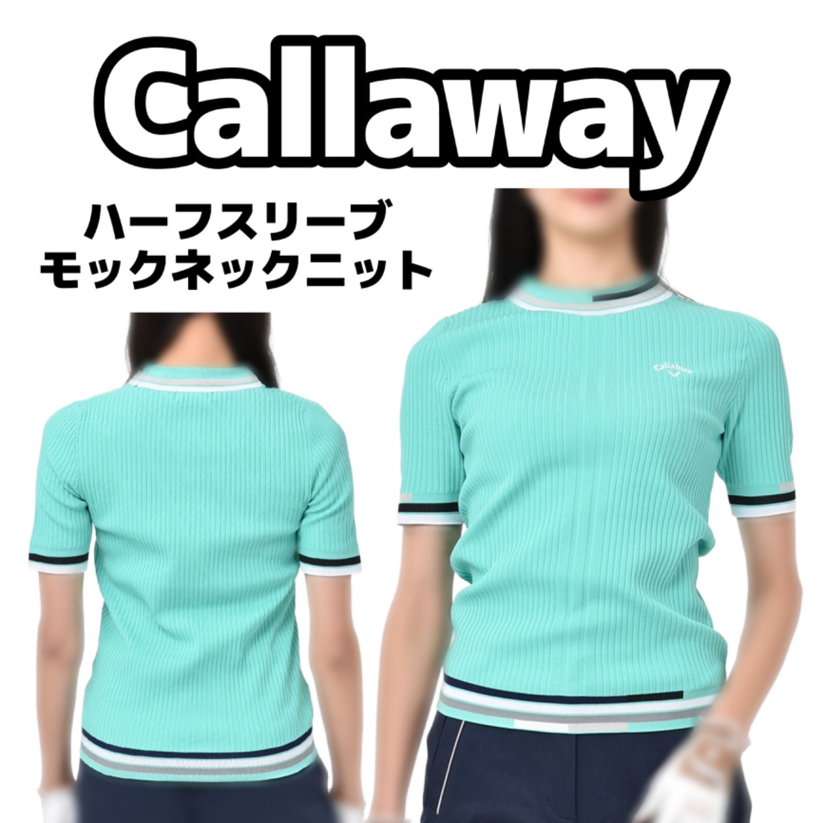 【新品未使用】Callaway 半袖　モックネックリブニット キャロウェイ（CALLAWAY）（レディース）ゴルフウェア 半袖