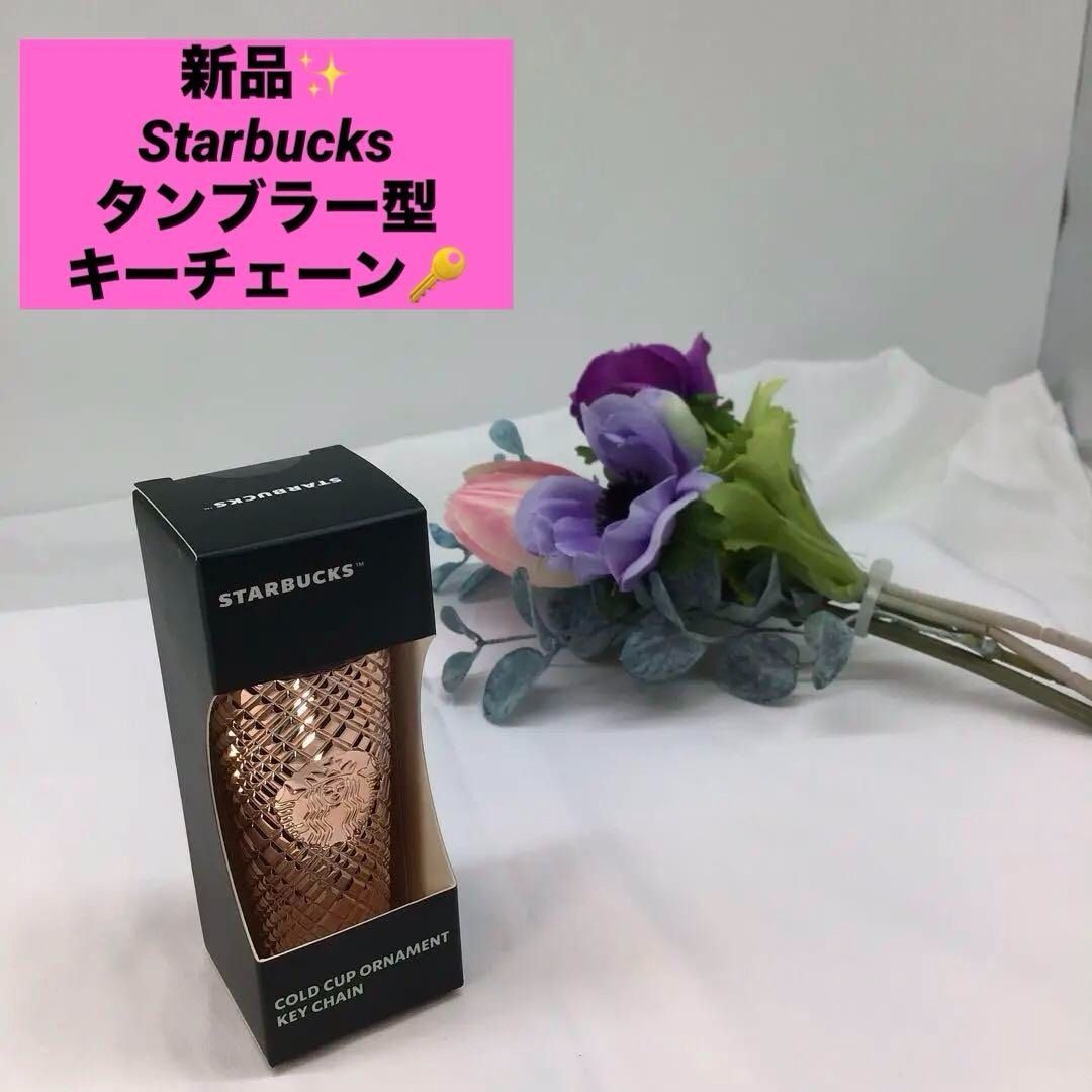スターバックス オーナメントロゴコールドカップタンブラー STARBUCKS