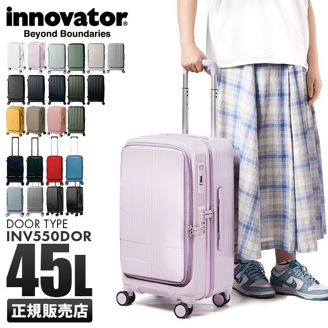 メーカー イノベーター スーツケース フロントオープン Mサイズ 45L 軽量 ストッパー付き innovator INV550DOR キャリーケース キャリーバッグ ブルーシャドー