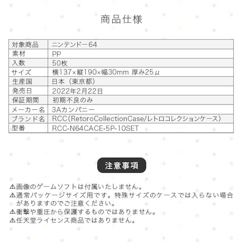 N64用 レトロコレクションケース​​ 50枚入り N64CASE-50P rcc-n64case-5p-10_1.jpg