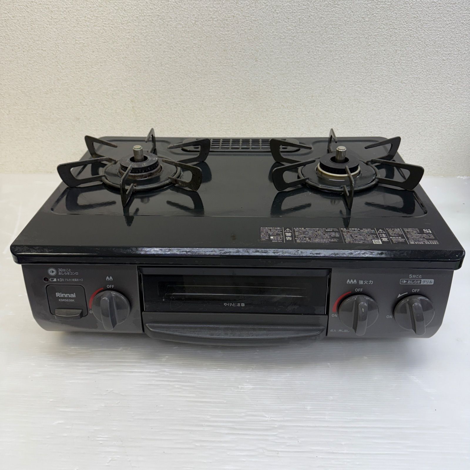 リンナイ ガステーブル KSR563BK ガスコンロ LPガス プロパンガス Rinnai 2025年製 ブラック 二口