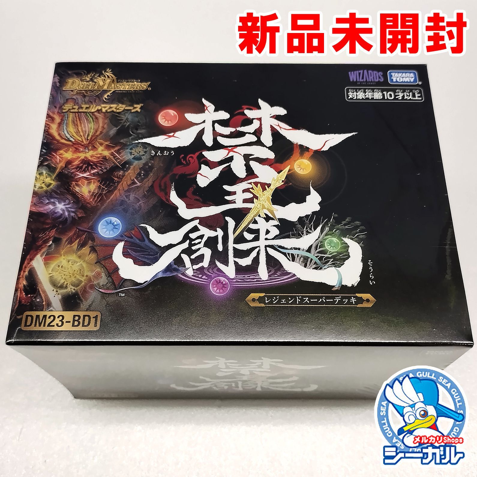 TCG】 デュエル・マスターズTCG レジェンドスーパーデッキ 禁王創来