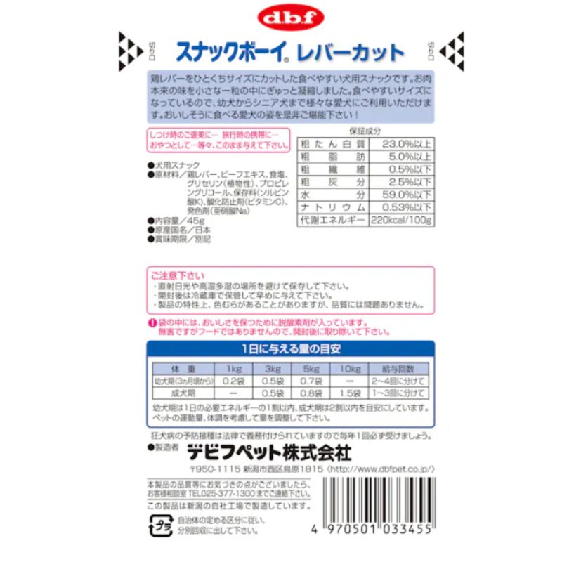デビフペット