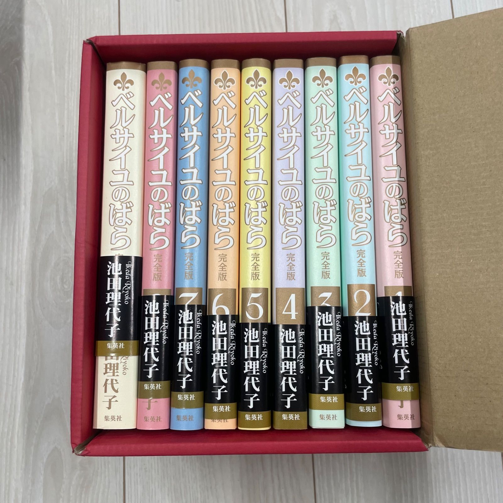 完全版