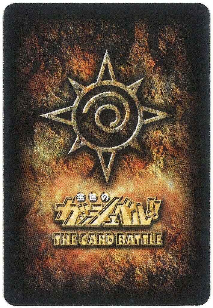 BANDAI 金色のガッシュベル!!THE CARD BATTLE 16弾(魔界の王の BANDAI 金色のガッシュベル!!THE CARD BATTLE 16弾(魔界の王の