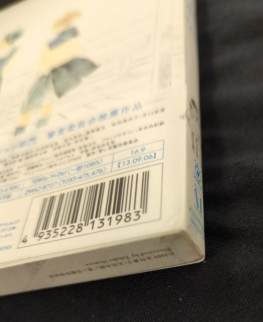 アニメBlu-ray 青い花