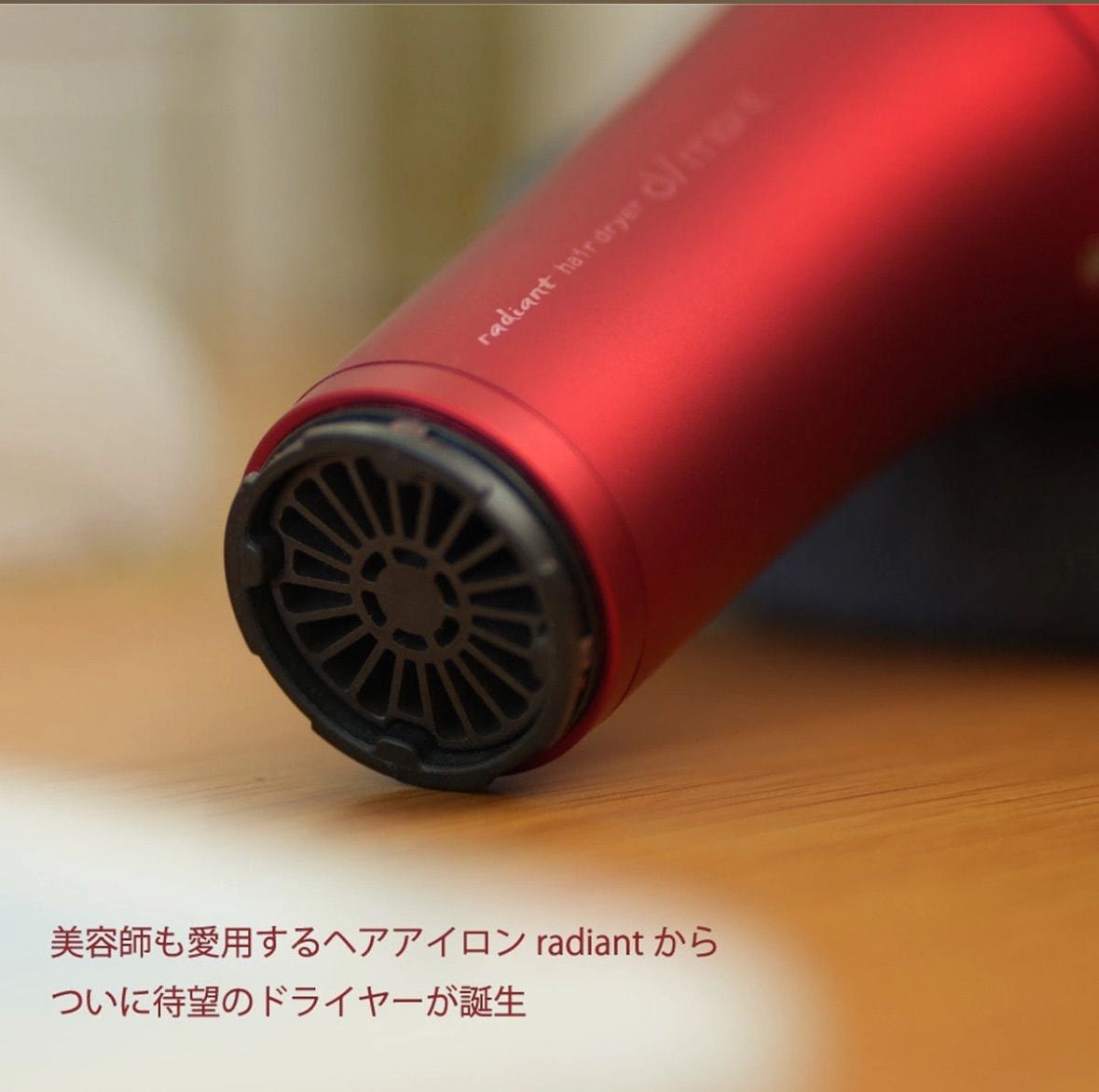 新品未開封 ラディアント ヘアドライヤー ディモアBD-101W