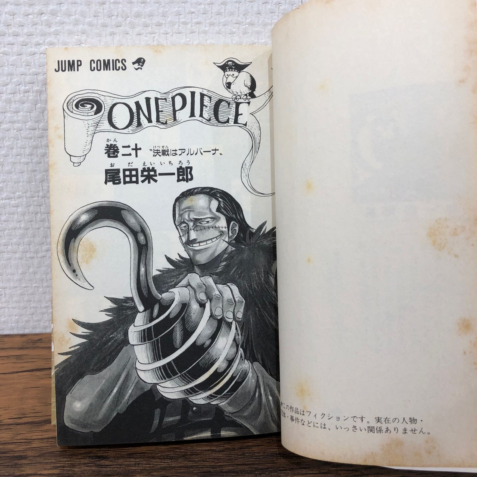 初版】ONE PIECE 20巻/【作者】尾田栄一郎/GF-0225011411-YP