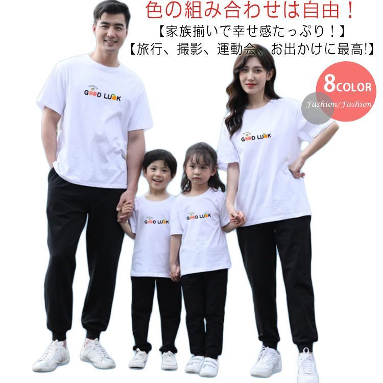 ペアルック ペアTシャツ 親子 親子コーデ 半袖Tシャツ 男の子