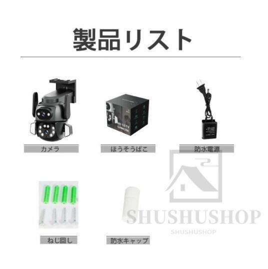 自動追尾 双方向通話