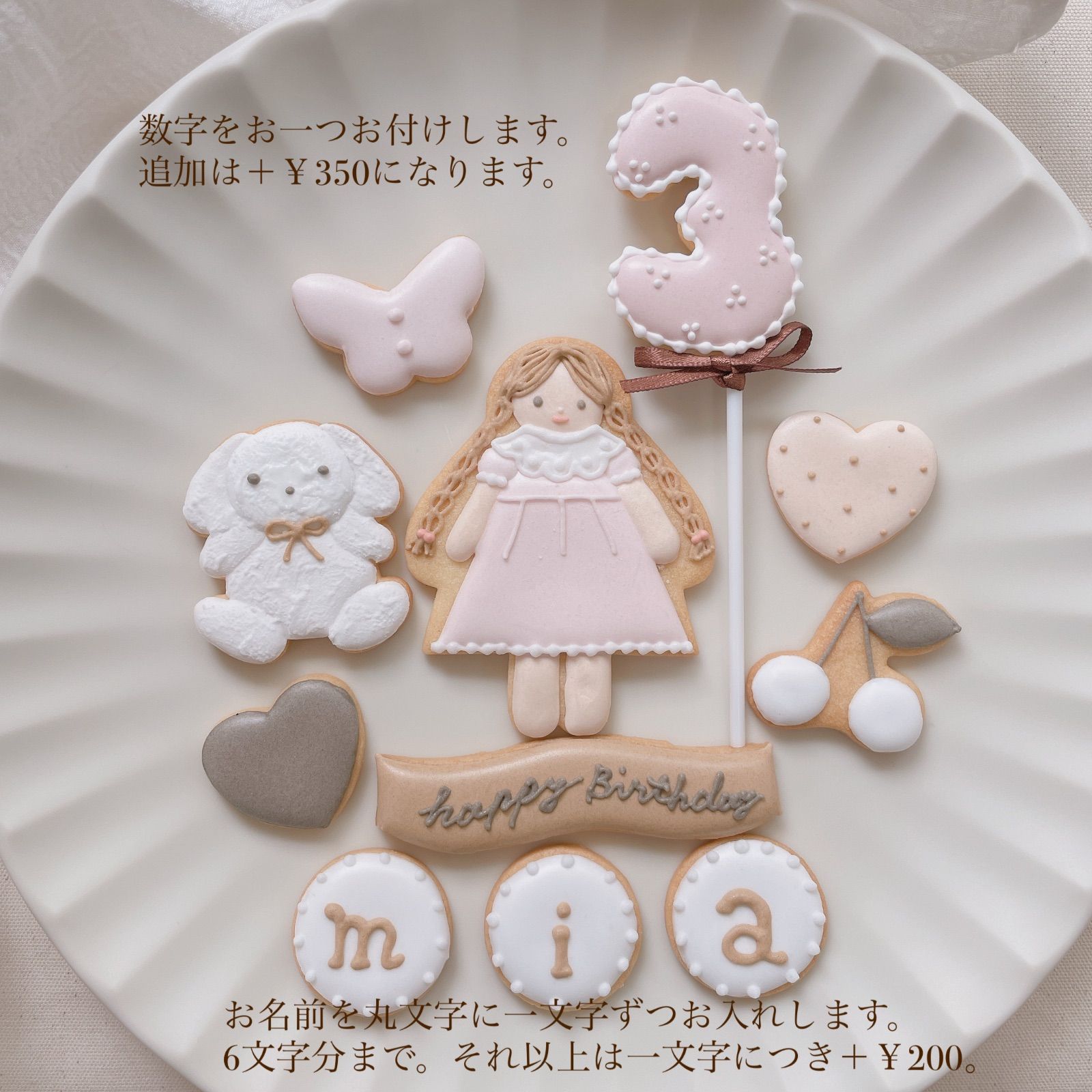 受注生産】Birthday set♡女の子とうさぎ〔アイシングクッキーセット