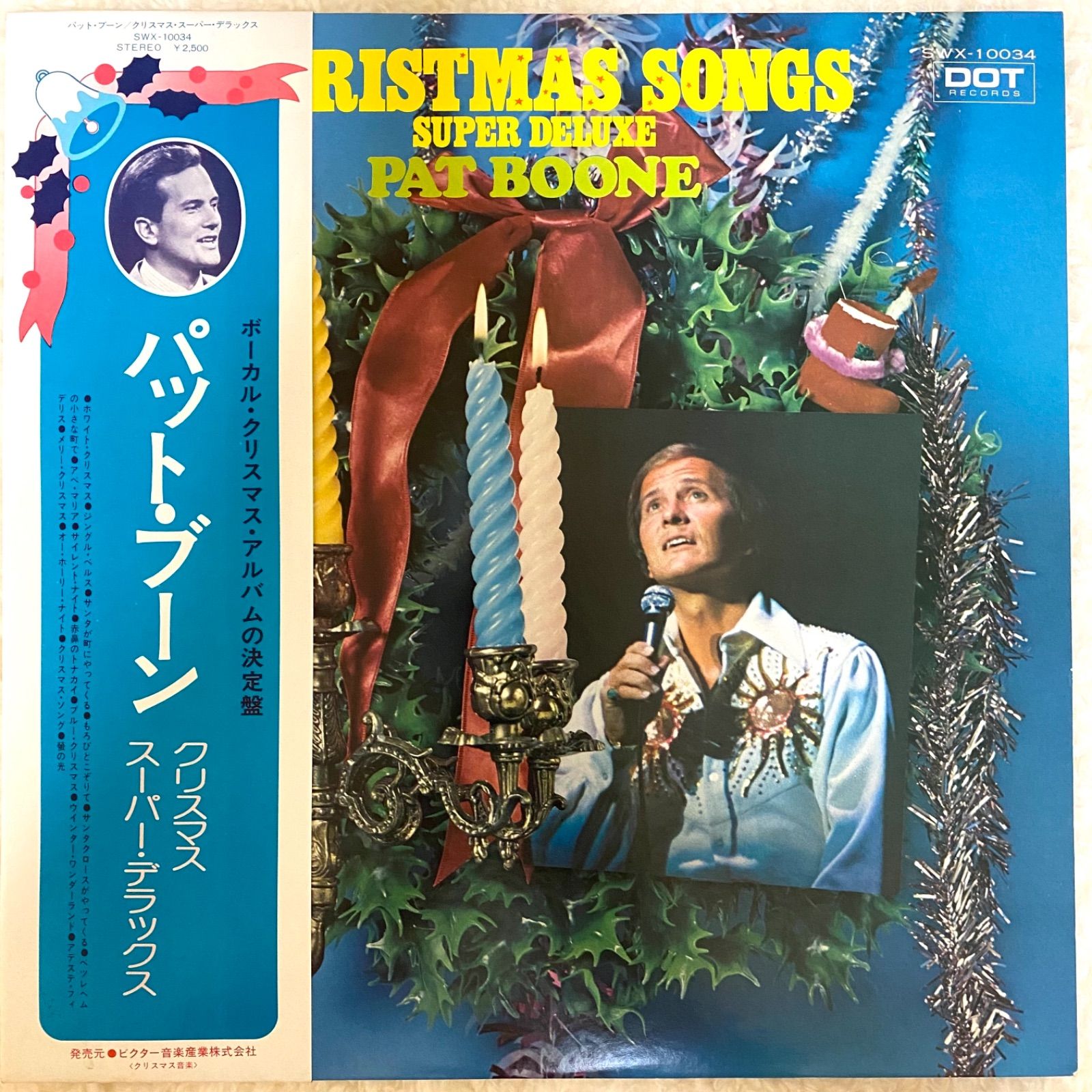 中古レコード クリスマス曲