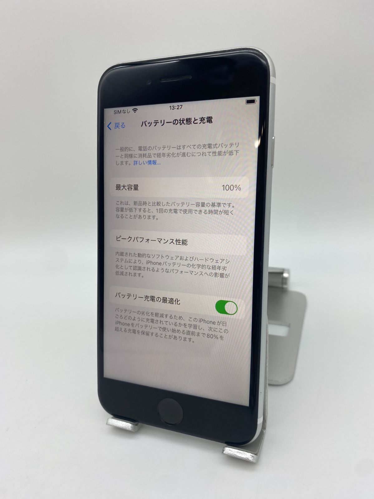 iPhone SE 第2世代 128GB ホワイト/シムフリー/新品バッテリー100 