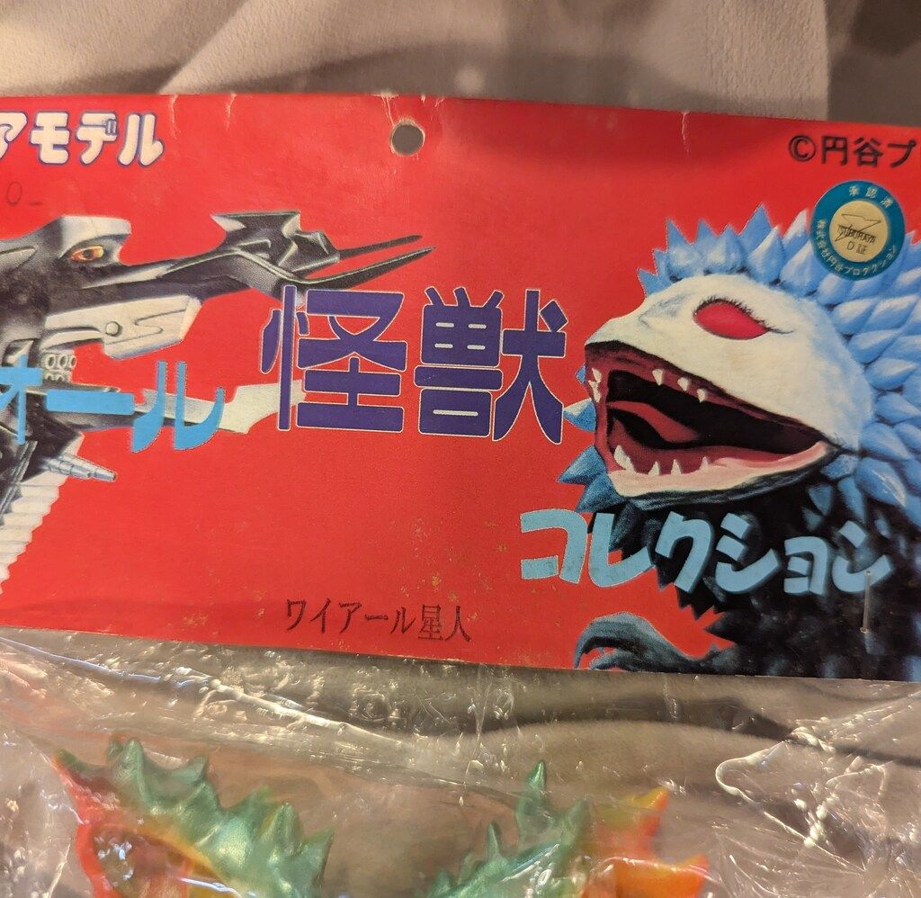 ベアモデル ワイアール星人 新品未開封 - Yahoo!オークション 