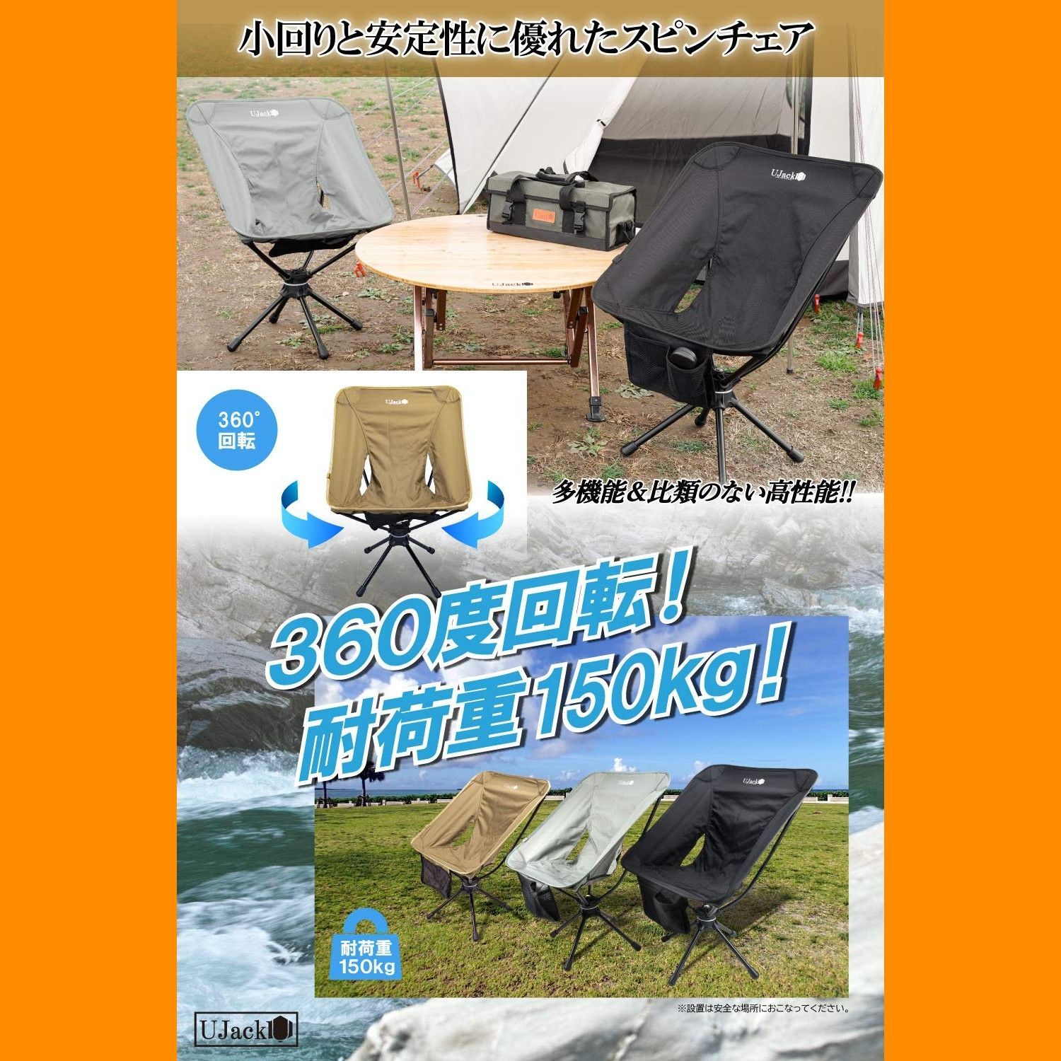 ユージャック