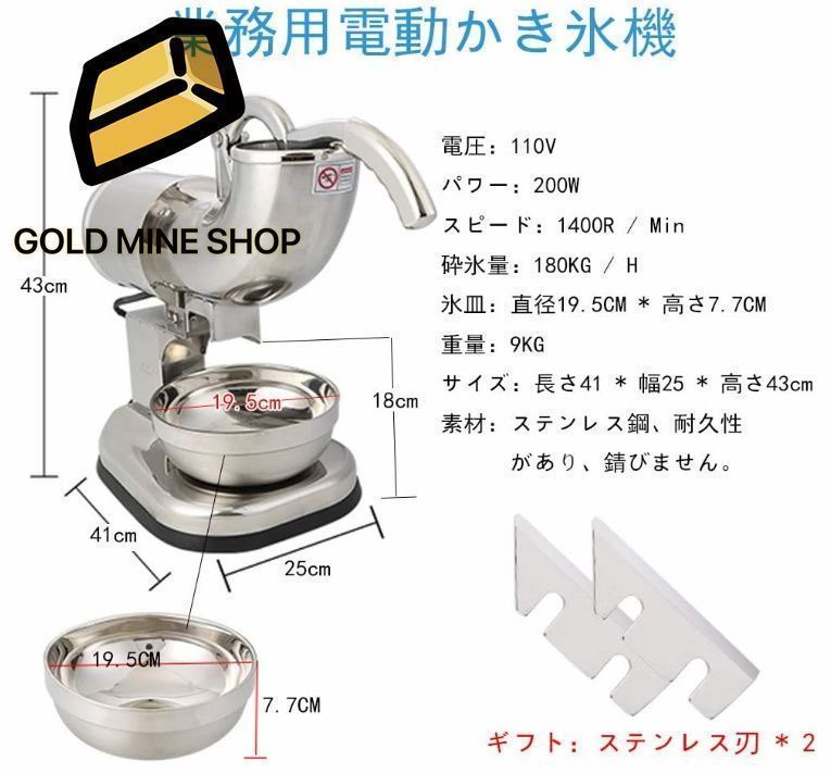 電動かき氷機 TOSHIBA アイススライサー 初雪 業務用 自動かき氷器