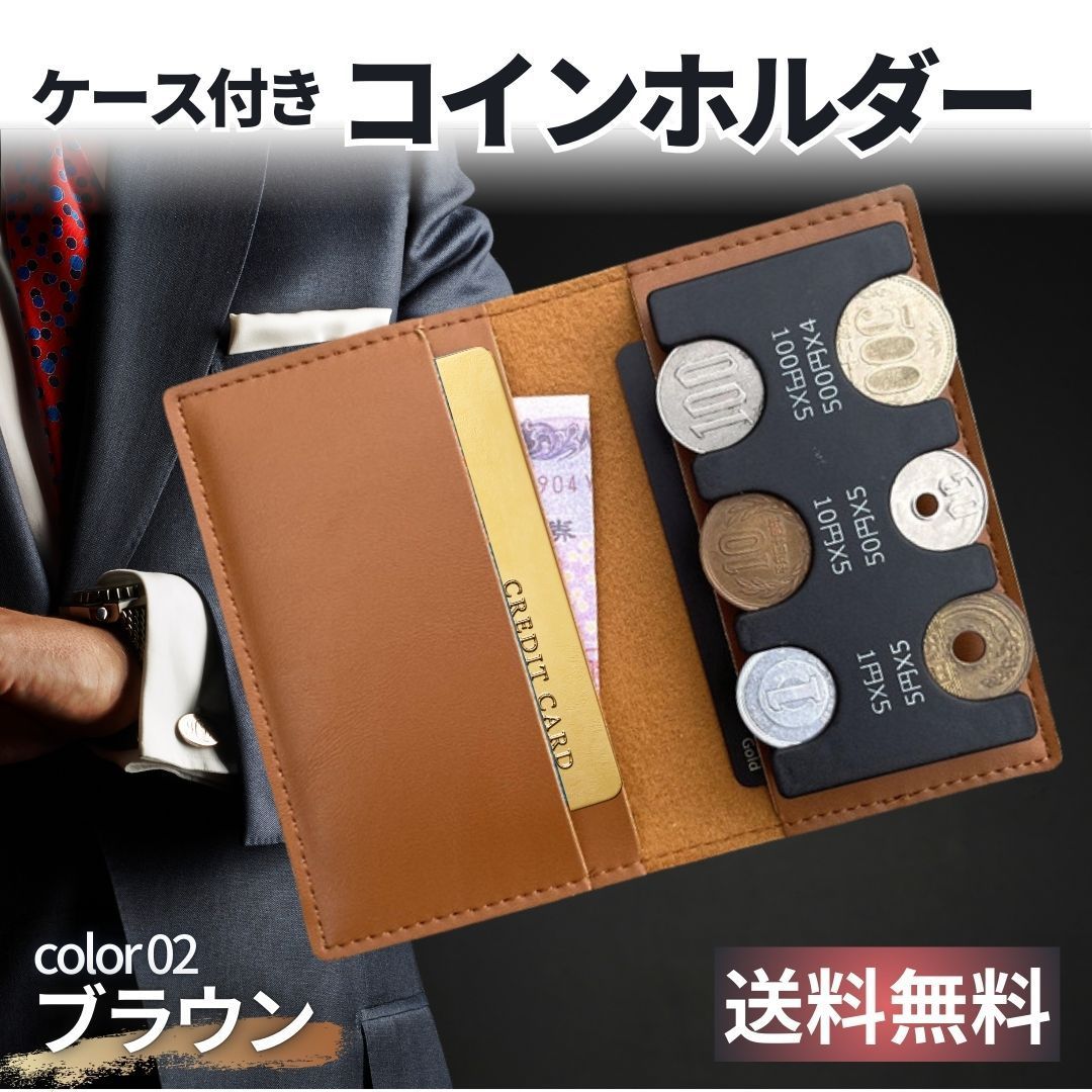 コインケース 財布 小銭 出しやすい コインホルダー 仕分け 二つ折り カード 安い 札入れ メンズ レディース